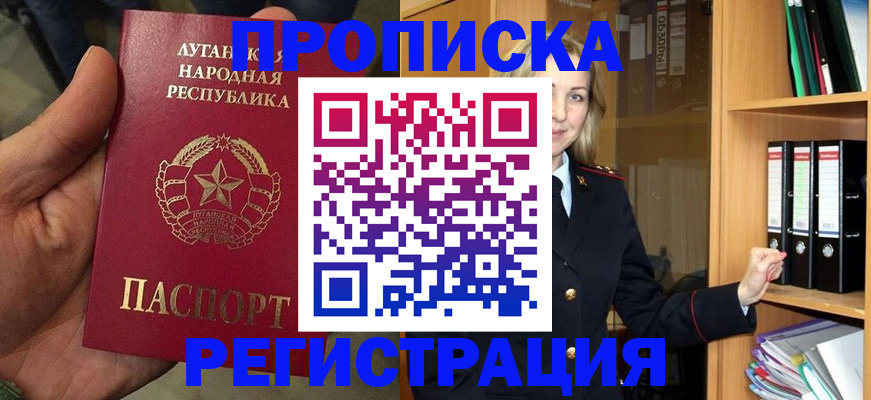 временная регистрация купить в Юже