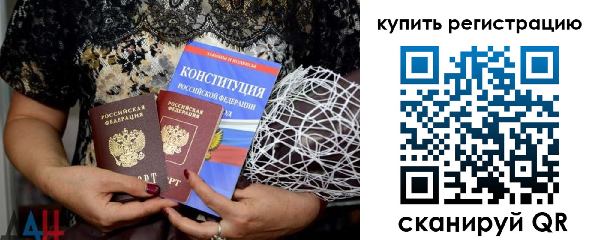 временная регистрация законно в Юже