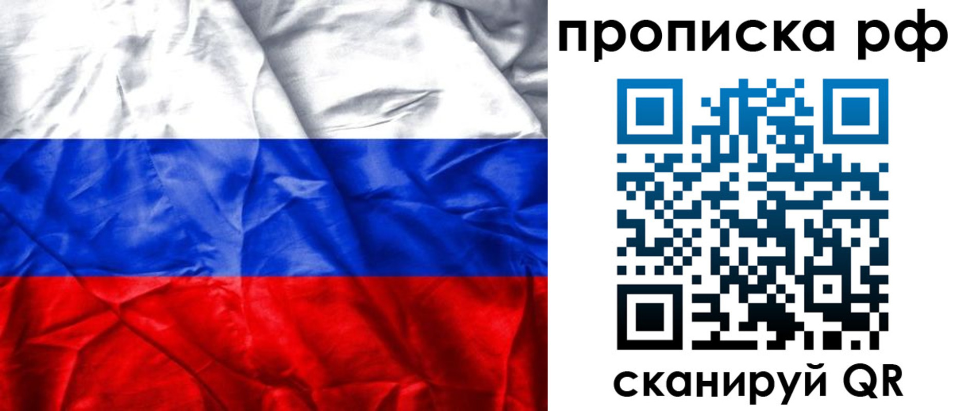 прописка для работы в Юже
