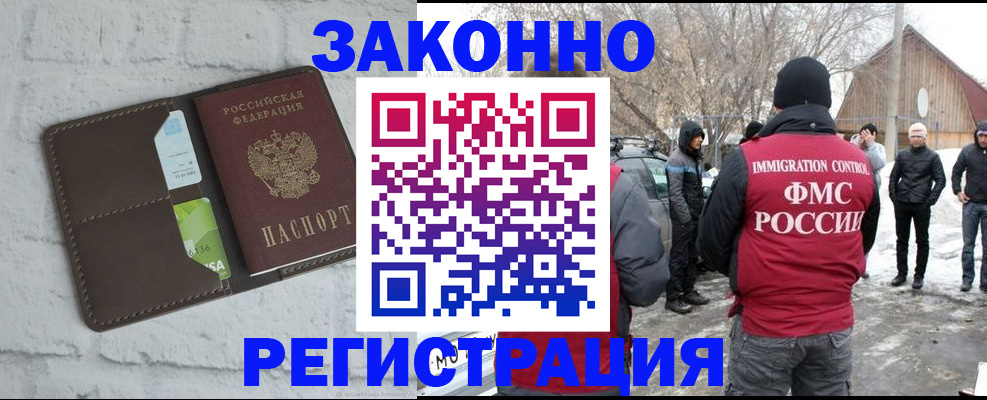 временная регистрация адрес в Юже
