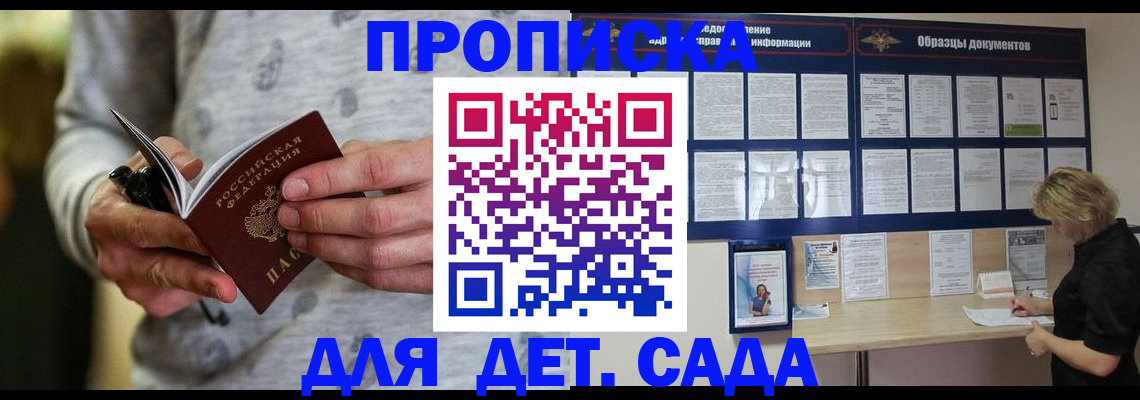 прописка для военкомата в Юже