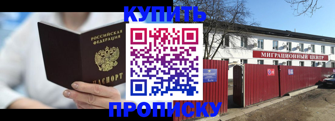 временная регистрация собственник в Юже