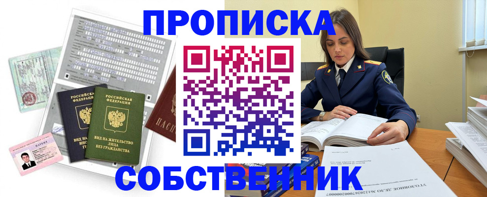 прописка ребенка в Юже