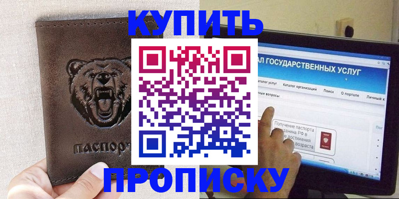 временная регистрация 2025 в Юже