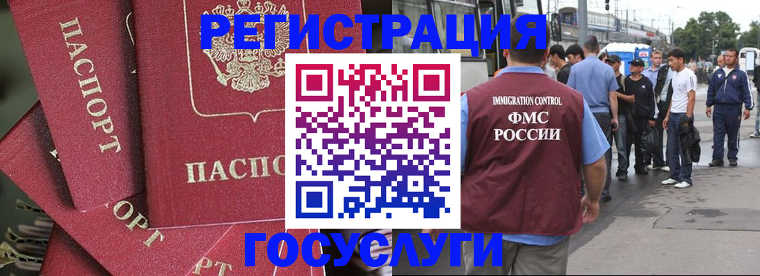 купить прописку в Юже