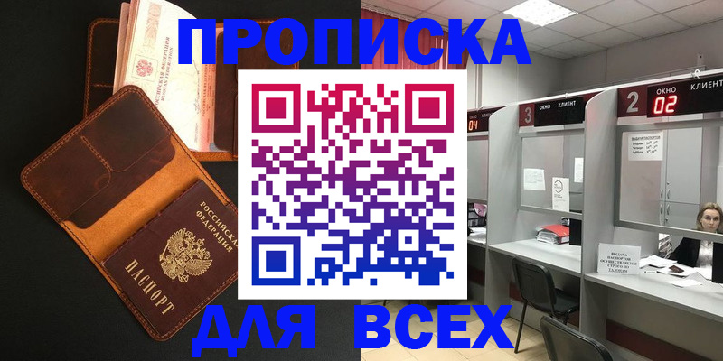 временная регистрация 2025 в Юже