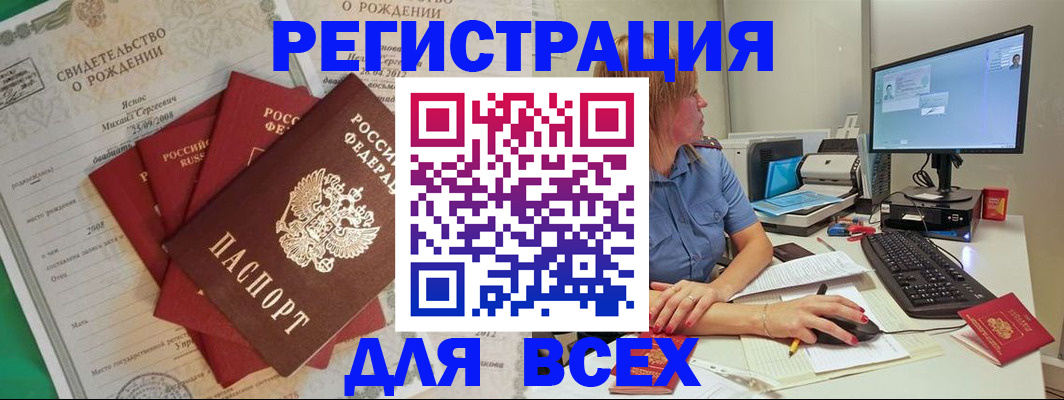 прописка иностранных граждан в Юже