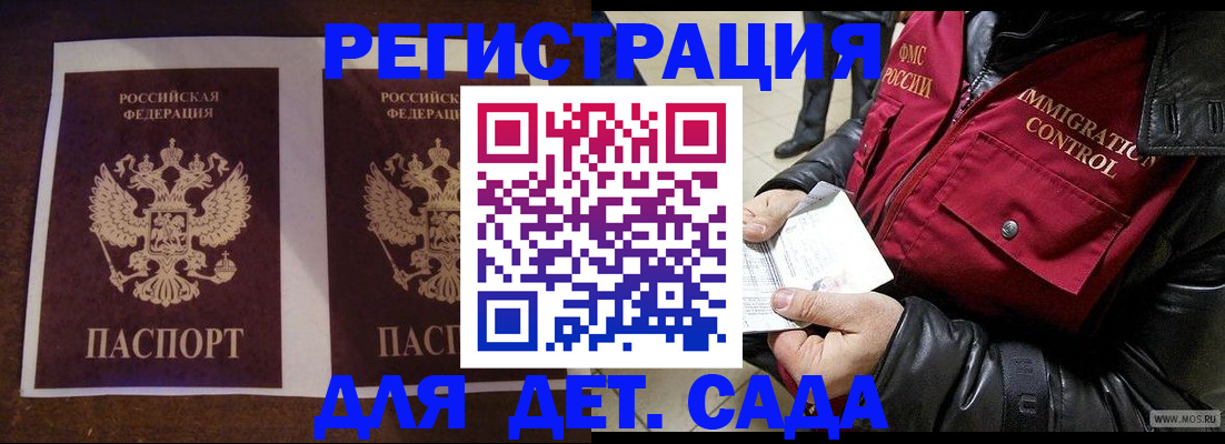 прописка для школы в Юже